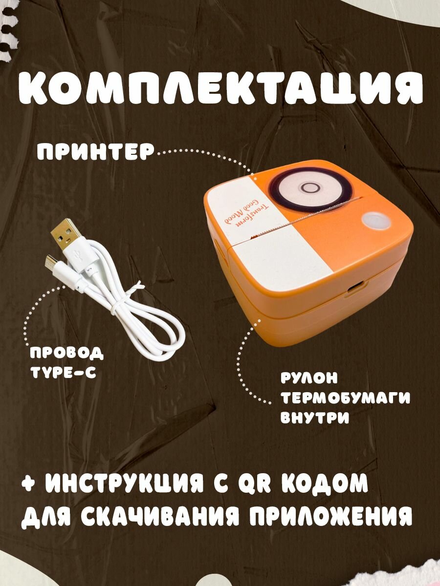 Карманный мини принтер — фото 6