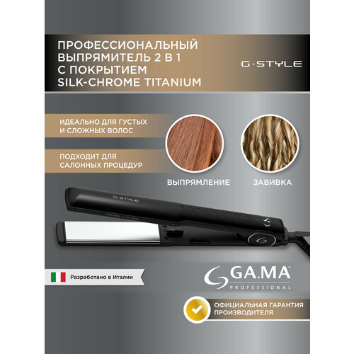 Щипцы - выпрямитель для волос GA.MA G-STYLE WL-JC - G-Style