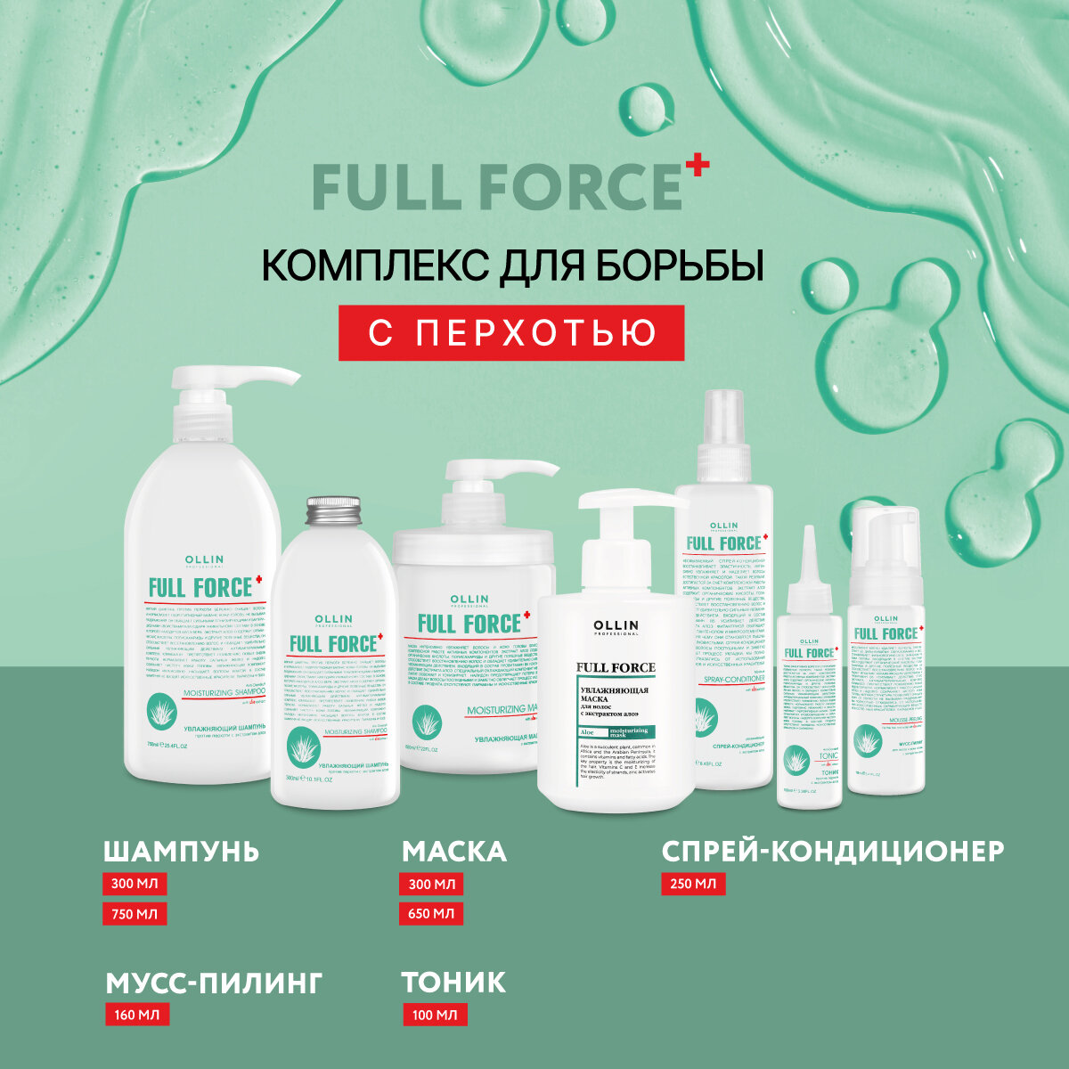 Ollin Professional Увлажняющая маска с экстрактом алоэ 650 мл (Ollin Professional, ) - фото №14