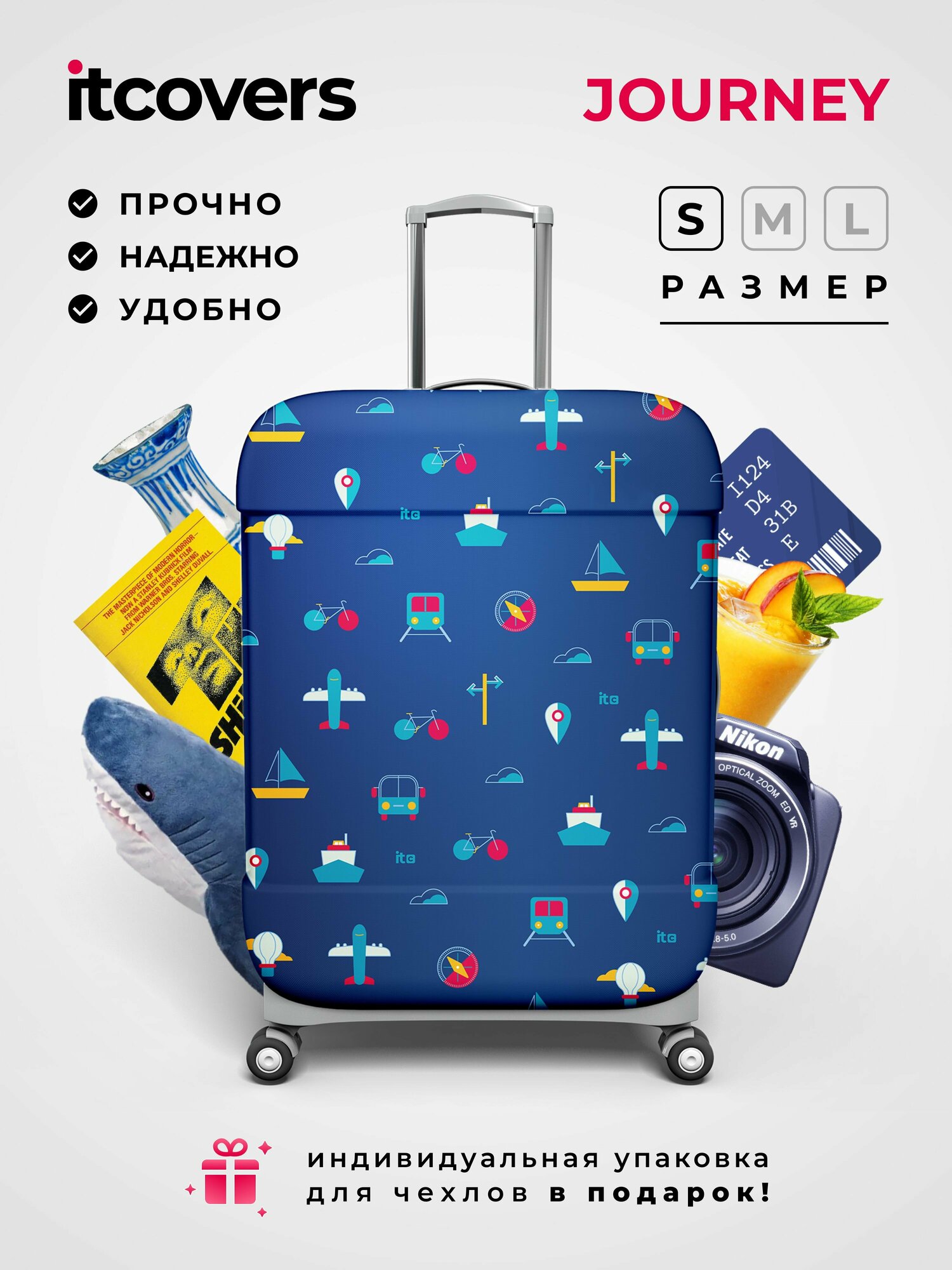 Чехол для чемодана itcovers 