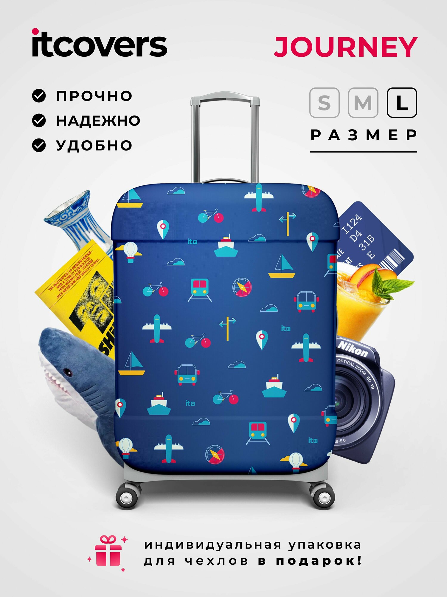 Чехол для чемодана itcovers Journey-l 