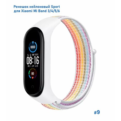 Ремешок нейлоновый Sport для Xiaomi Mi Band 3/4/5/6/7, на липучке, бледно-радужный (9) нейлоновый ремешок для фитнес браслета xiaomi mi band 3 4 5 6 7 спортивный тканевый браслет на липучке для часов сяоми ми бэнд черно оранжевый