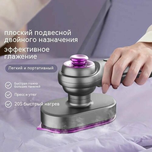 Ручной дорожный мини-утюг 188800₽