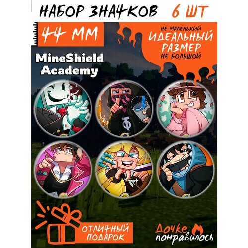 Значки на рюкзак MineShield Academy майнкрафт