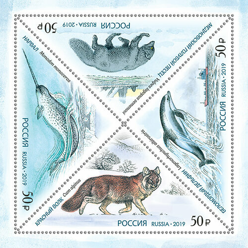 Почтовые марки Россия 2019г. Фауна России. Красная книга Фауна MNH