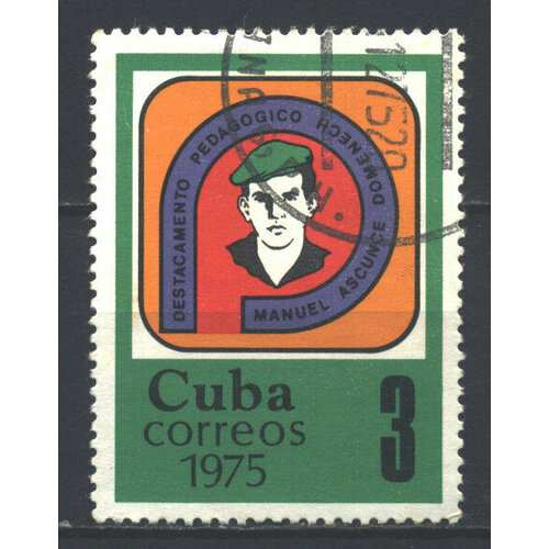 Почтовые марки Куба 1975г. Мануэль Доменек Образовательный отряд Коллекции U