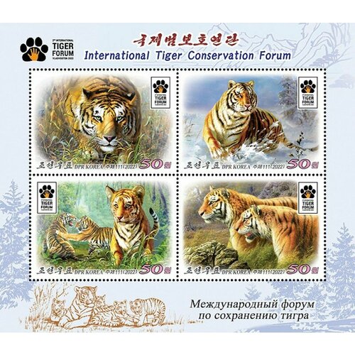 Почтовые марки Северная Корея 2022г. Международный форум по сохранению тигра Тигры, Кошки, Фауна MNH