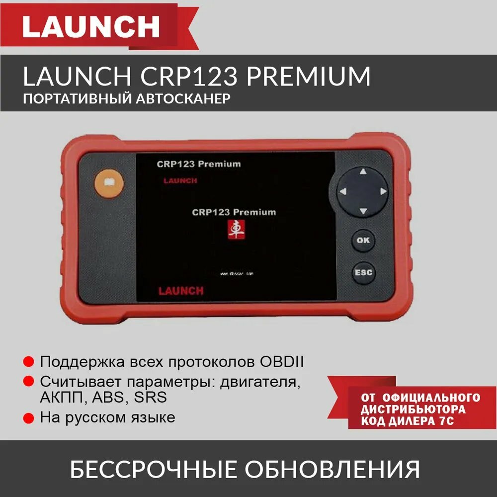 Портативный автосканер Launch CRP123 Premium N33934