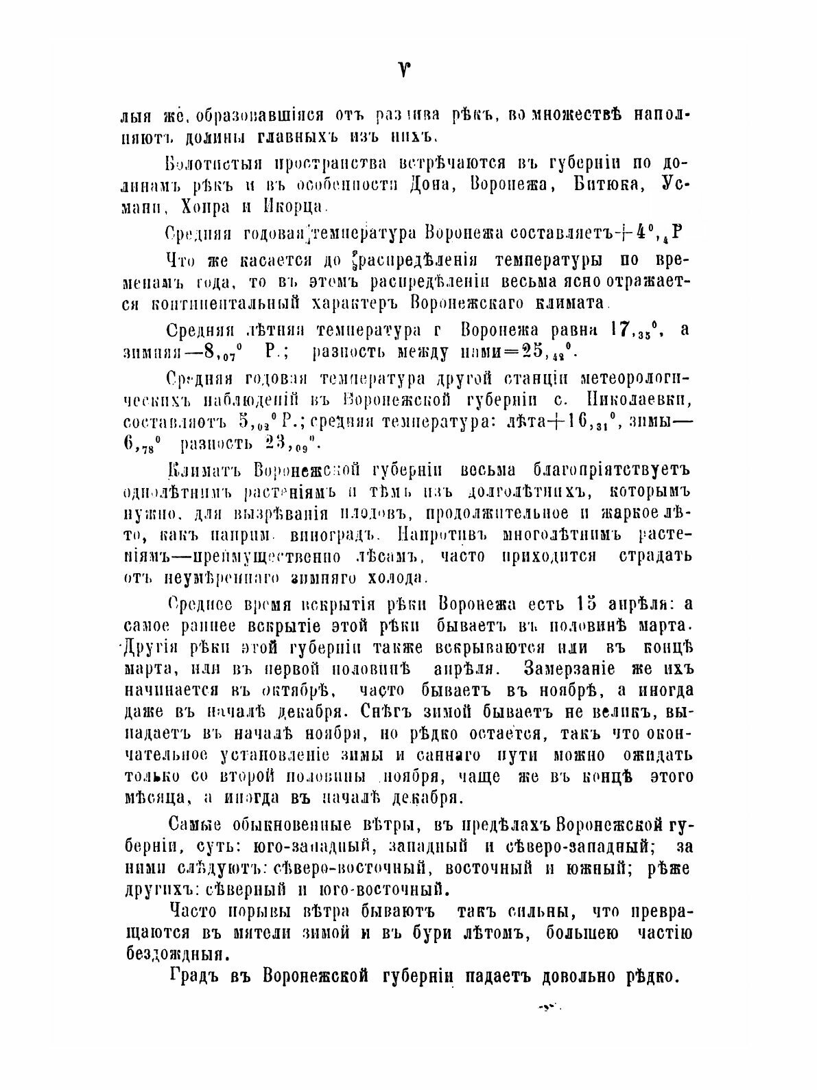 Книга Города Воронежской Губернии - фото №11