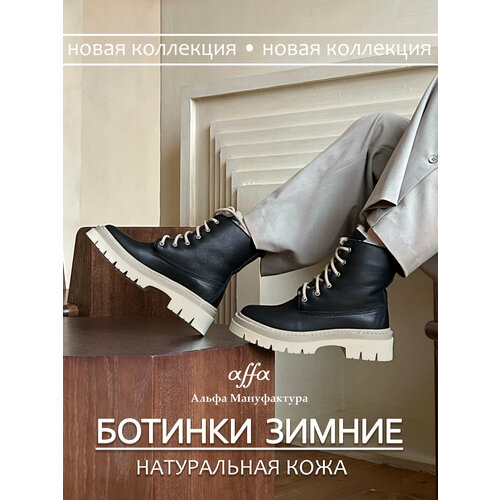 фото Ботинки берцы альфа мануфактура, размер 38, черный