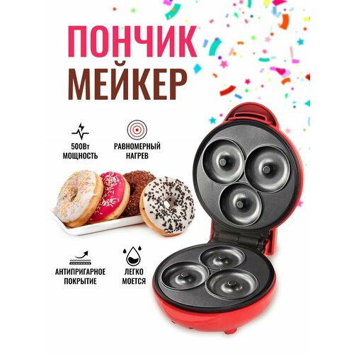 Аппарат для приготовления пончиков RAF 105900₽