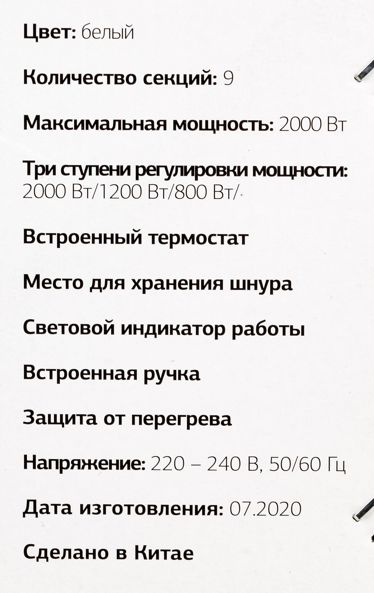 Масляный радиатор STARWIND , 2000Вт, белый - фото №15