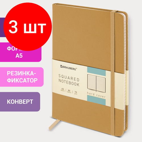 Комплект 3 шт, Блокнот в клетку с резинкой А5, 148x218 мм, 80 л, под кожу, золотой, BRAUBERG Metropolis Special, 113333 бензопила bks3835 i 113333