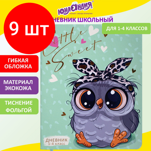 Комплект 9 шт, Дневник 1-4 класс 48 л, кожзам (гибкая), печать, фольга, юнландия, Совушка, 106158 комплект 3 шт дневник 1 4 класс 48 л кожзам гибкая печать фольга юнландия совушка 106158