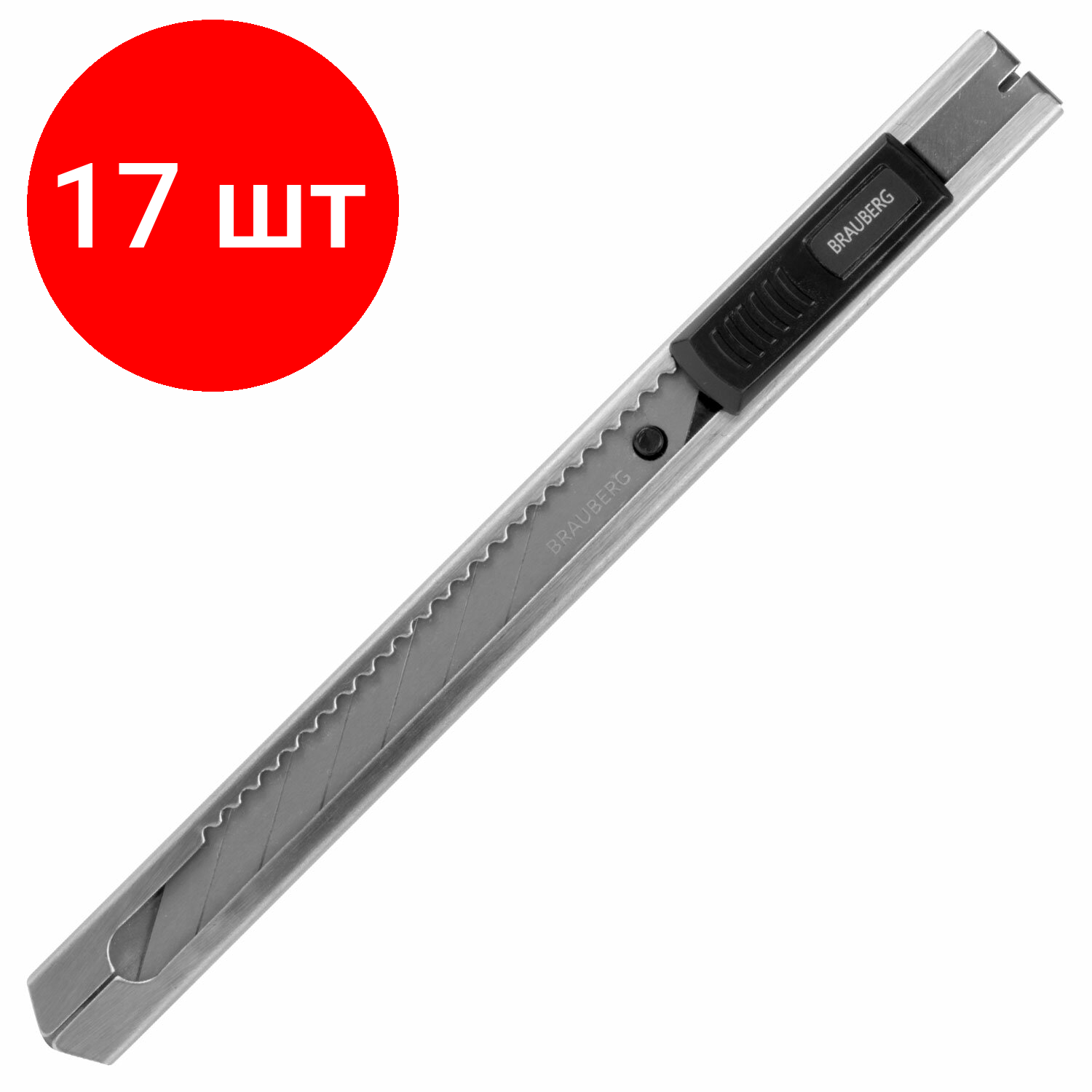 Комплект 17 шт, Нож канцелярский 9 мм BRAUBERG "Extra 30", металлический, лезвие 30°, автофиксатор, подвес, 237084