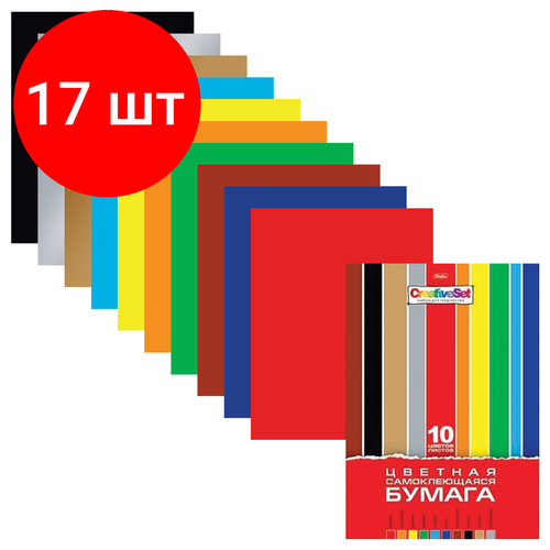 Комплект 17 шт, Цветная бумага А4 мелованная самоклеящаяся, 10 листов 10 цветов, папка, HATBER Creative, 194х280 мм, 10Бц4с_05934, N050880