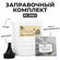 Заправочный комплект для лазерного принтера Pantum P2200 P2207 P2...