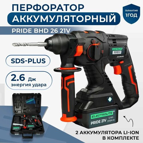 Аккумуляторный перфоратор Electrolite BHD 26 15492₽
