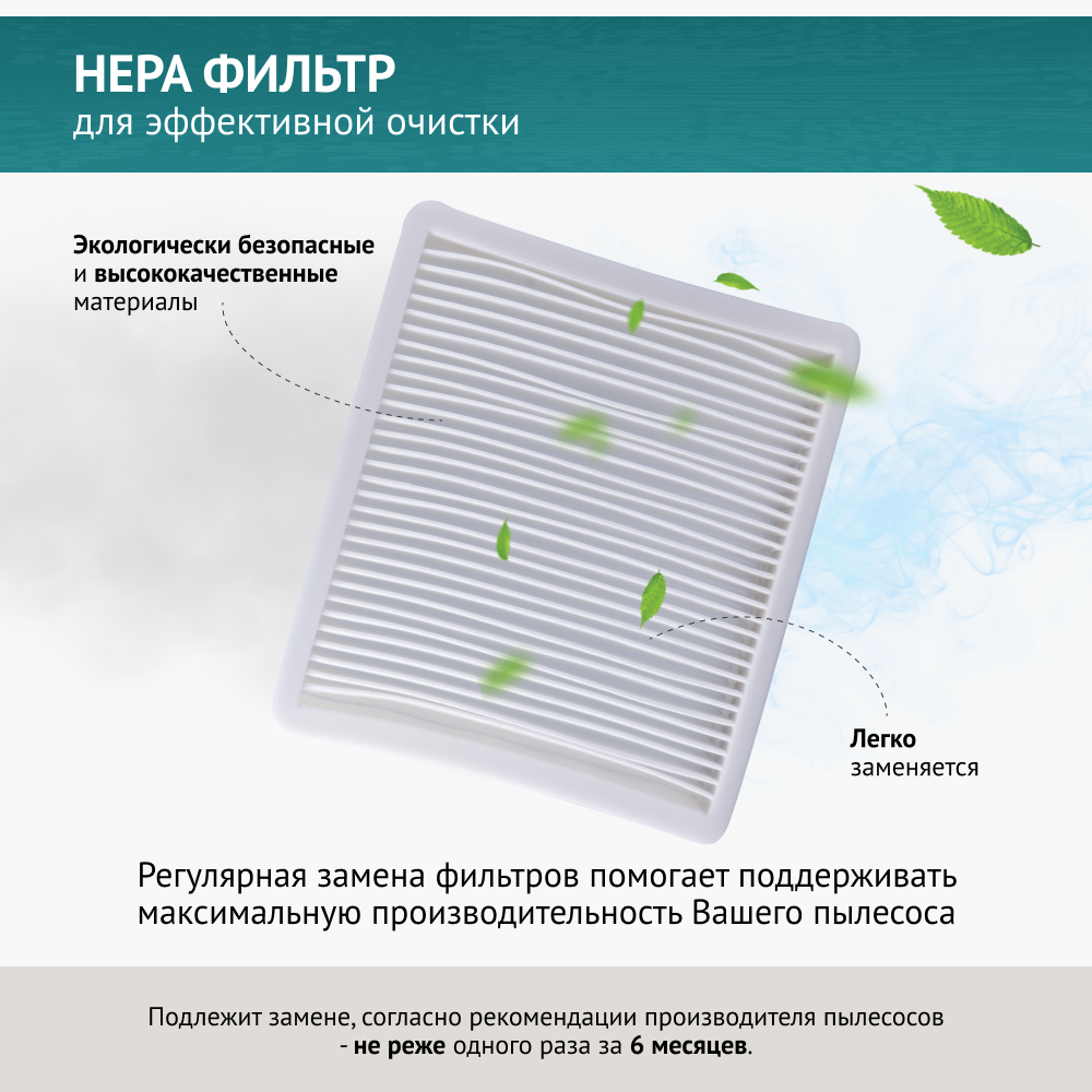 HEPA фильтр для пылесоса Samsung DJ63-00669A, DJ63-00672D, SC18M, SC43, SC44, SC45, SC46, SC47 Series