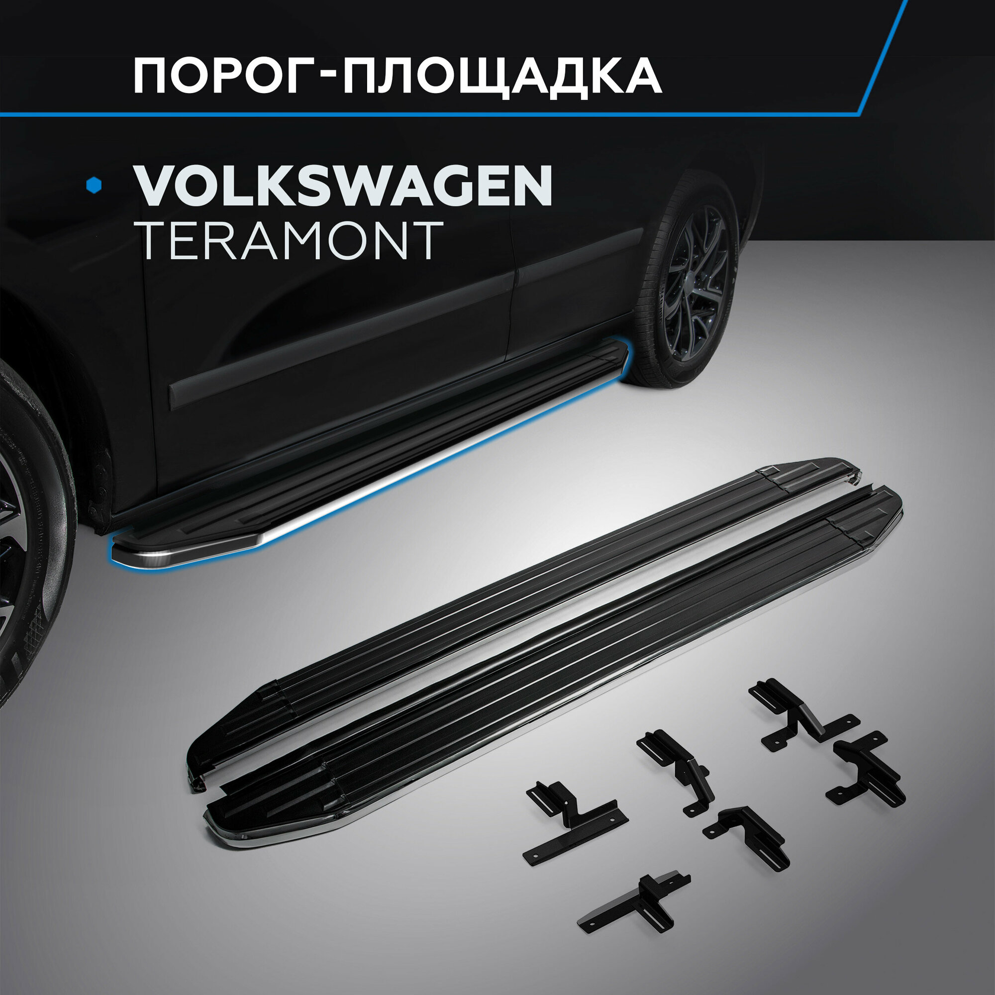 Пороги на автомобиль "Premium" Rival для Volkswagen Teramont 2017-2020, 193 см, 2 шт, алюминий, A193ALP.5805.1