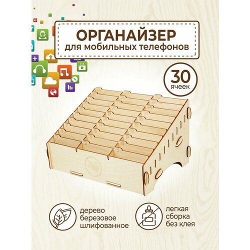 Подставка для телефонов в школу