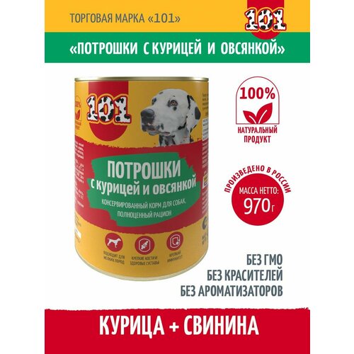 Влажный корм для собак 101 Потрошки с курицей и овсянкой 970г