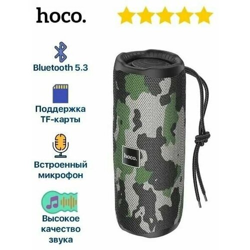 Портативная колонка HC16 Vocal sports BT speaker camouflage 159900₽