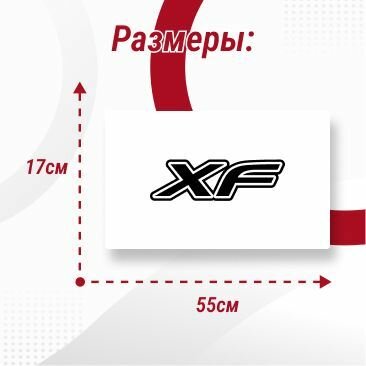 Наклейка на боковое стекло(2 шт.) DAF "XF" — фото 2