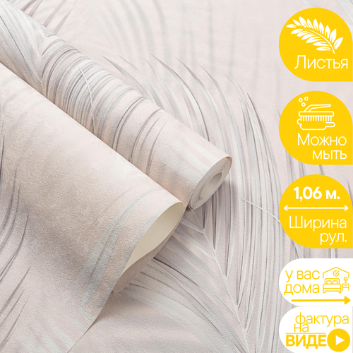 Обои Винил на флизелине KOF-H Листья-73, В коридор, На кухню, В зал, В детскую, В спальню