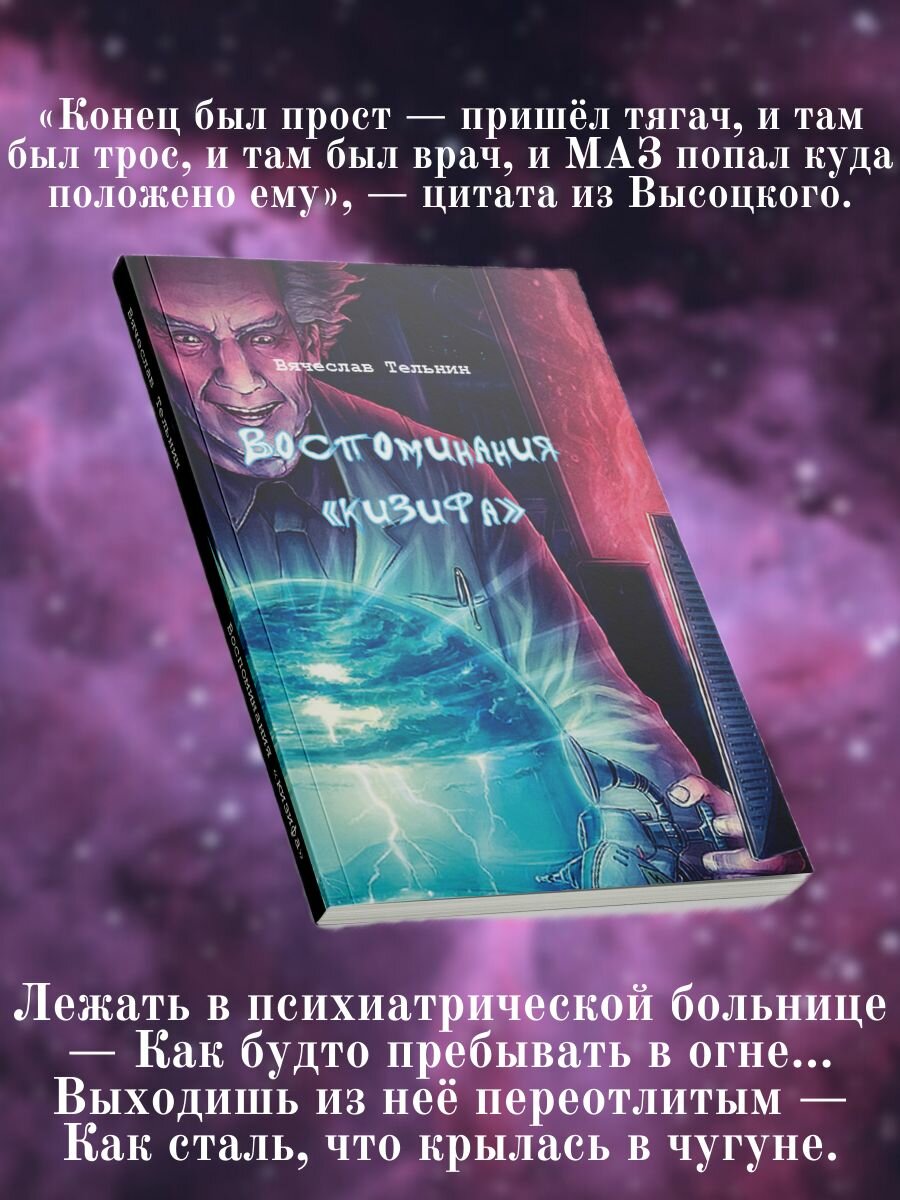 Воспоминания "кизифа" - фото №2