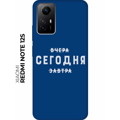 Матовый чехол Today W для Xiaomi Redmi Note 12s / Сяоми Редми Ноут 12с с 3D эффектом матовый чехол today w для xiaomi redmi 12c сяоми редми 12с с 3d эффектом синий