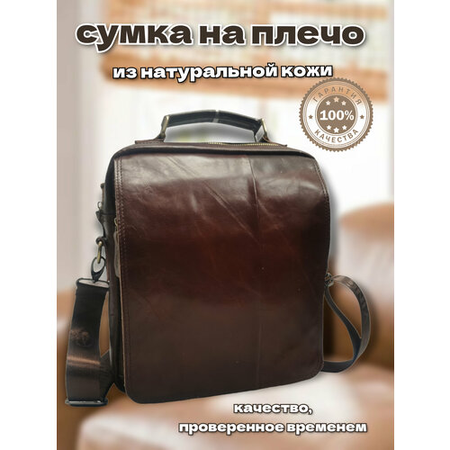 Сумка планшет  в305, фактура гладкая, коричневый