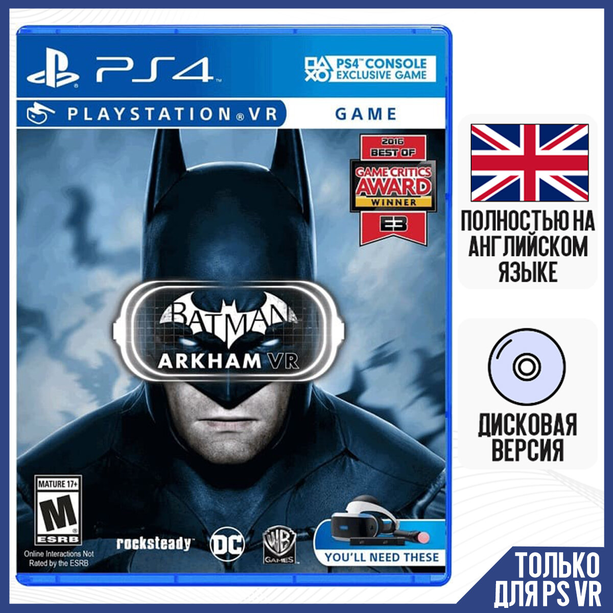 Batman: Arkham VR (только для PS VR) (PS4 англ)