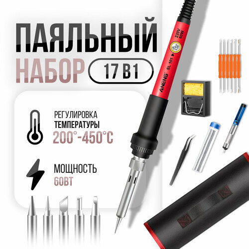 Паяльный набор электрический импульсный паяльник Aneng SL 101 60W со сменными насадками припоем и инструментами 1999₽