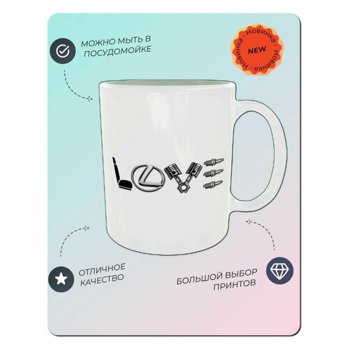 Кружка лексус любовь