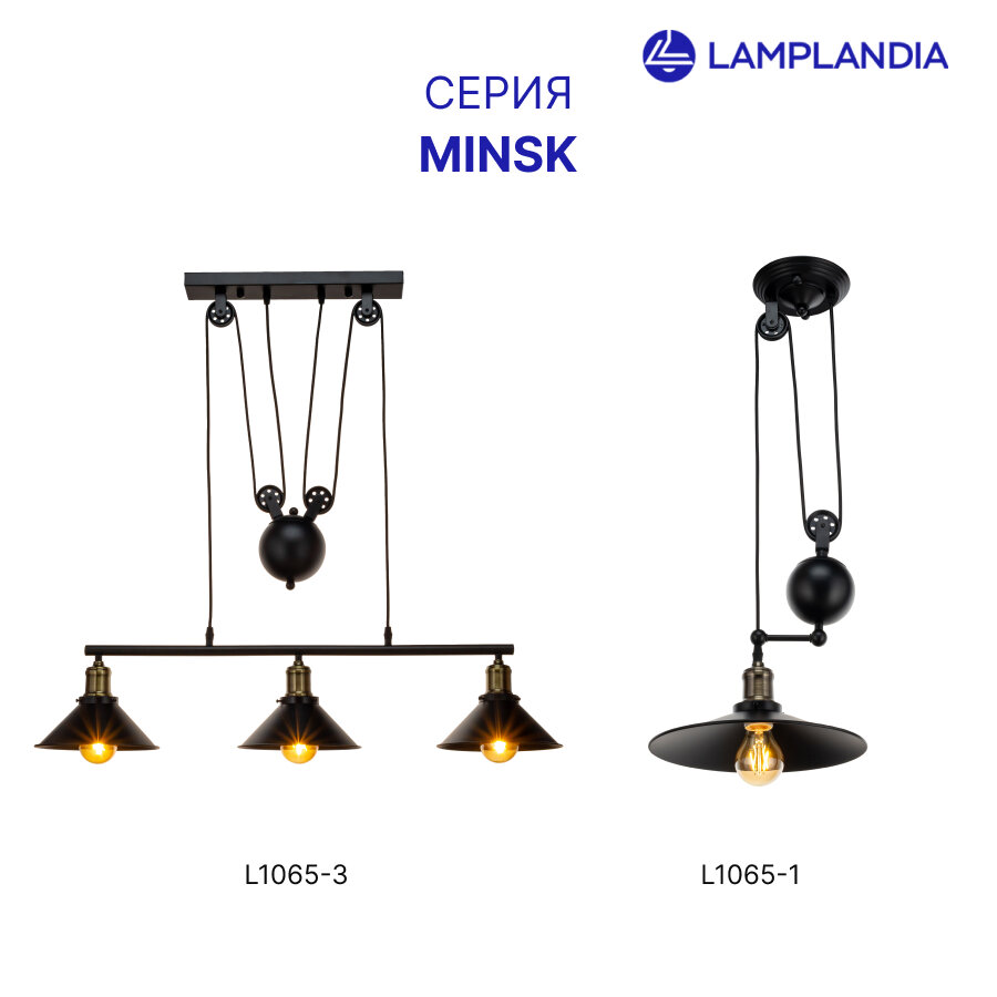 Подвесной светильник Minsk 3xE27x40 Вт Lamplandia - фото №9