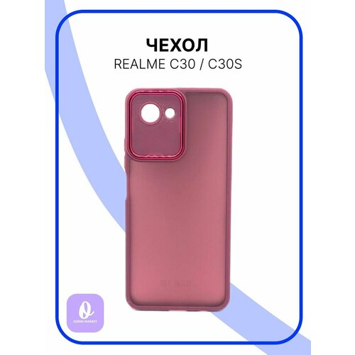 Чехол для Realme C30/C30S Матовый прозрачный бордовый
