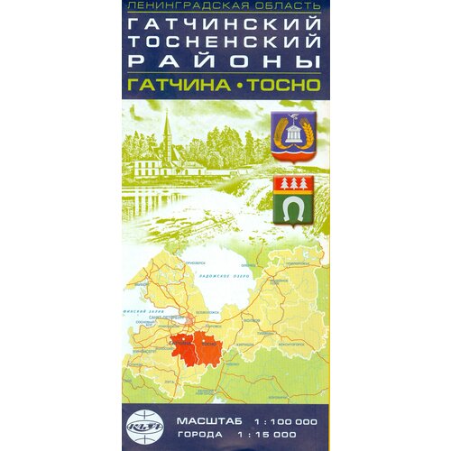Гатчинский и Тосненский районы, Гатчина, Тосно. Масштаб 1:100000
