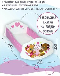 Люлька для кукол до 60 см. мебель для пупсов.