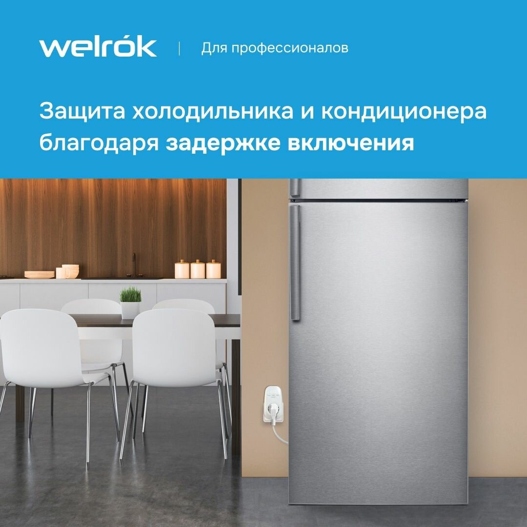 Реле напряжения Welrok PR 16A, IP20, задержка от 0.3с до 600с, монтаж на DIN-рейку — фото 1