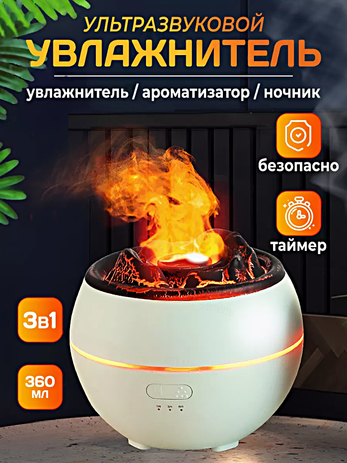 фото Увлажнитель воздуха ультразвуковой Вулкан круглый, Аромадиффузор с подсветкой, Увлажнитель воздуха ночник для дома, Черный
