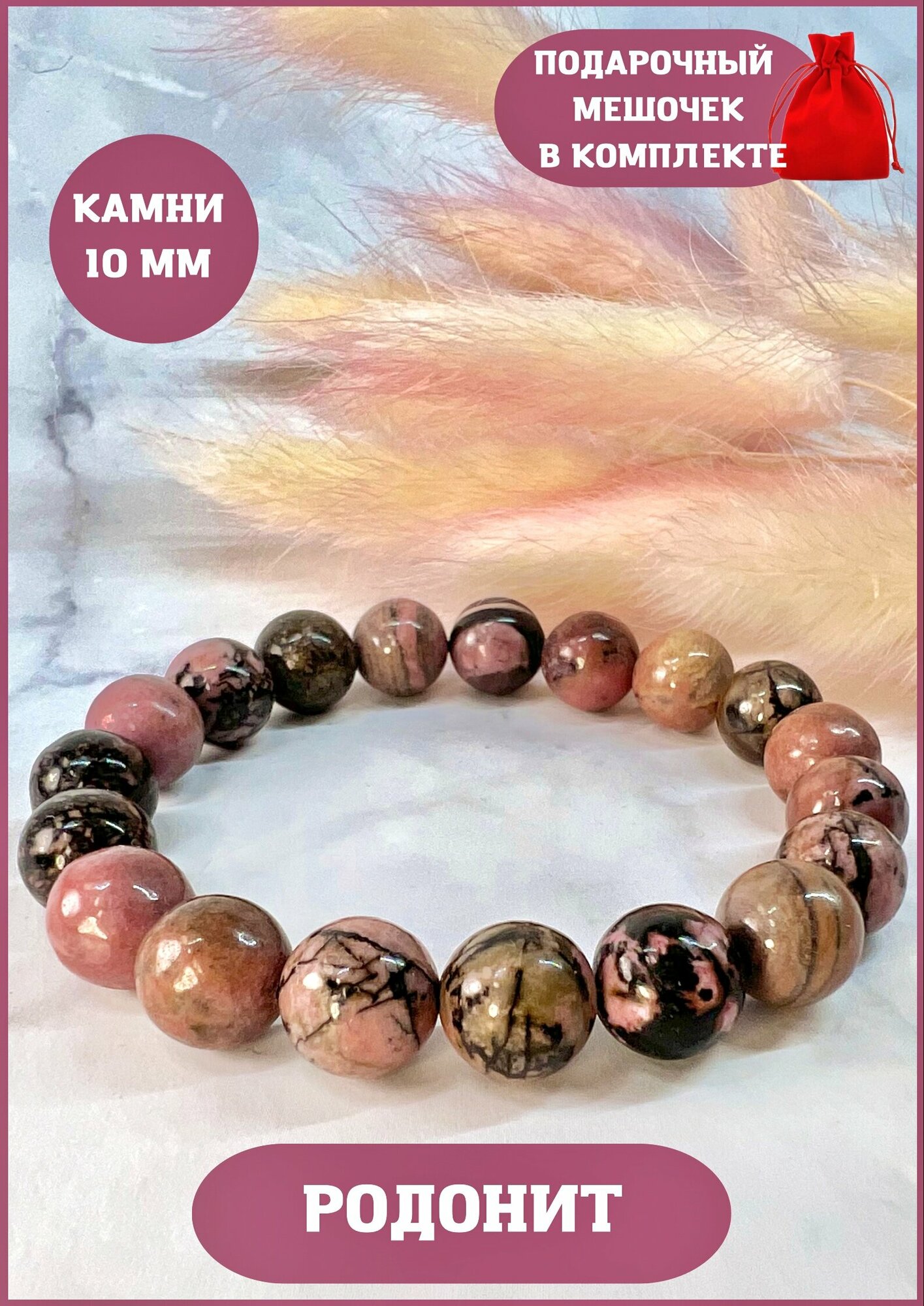 Браслет Mianny_stone, родонит