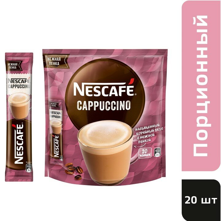 Растворимый кофе Nescafe 3 в 1 (Cappuccino) 20*18 гр - 1 шт