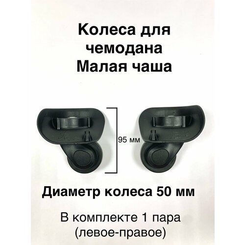 фото Колесо колесикималаячаша, черный нет бренда