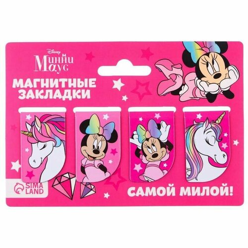 Закладки Disney Минни Маус - Самой милой, магнитные, на подложке, 4 шт в 1 упаковке