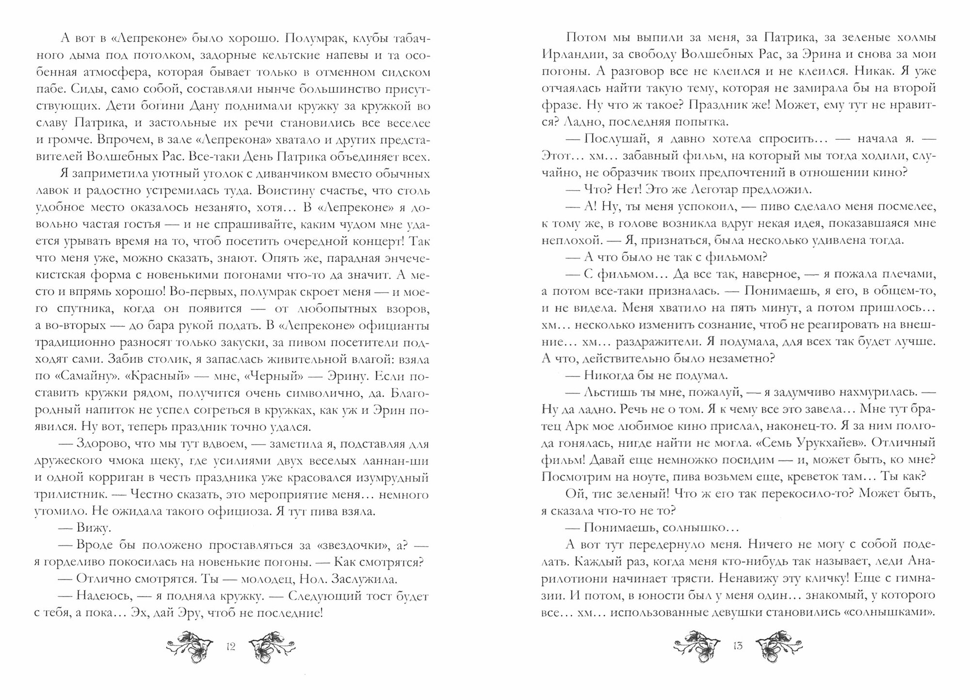 Командировка. НЧЧК (Астахова Людмила Викторовна, Горшкова Яна Александровна) - фото №5