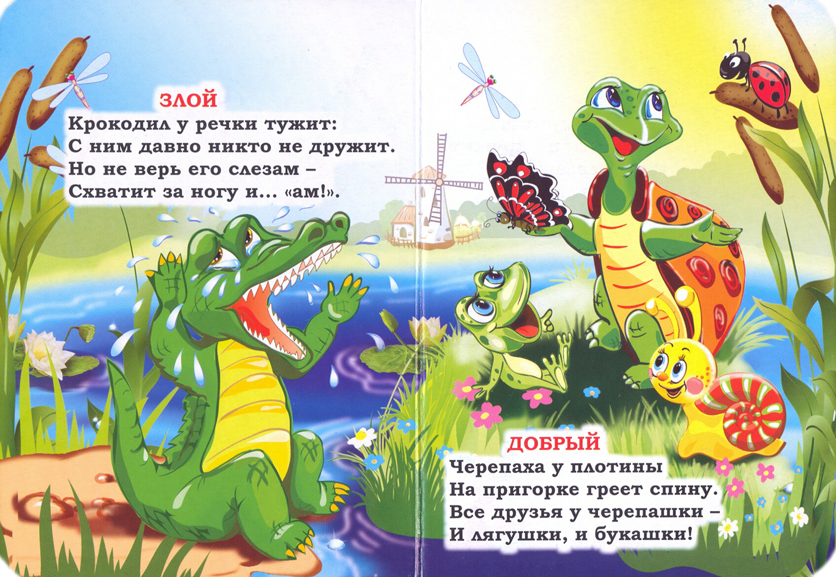 Кто какой? (Панасюк Инна Сергеевна) - фото №6