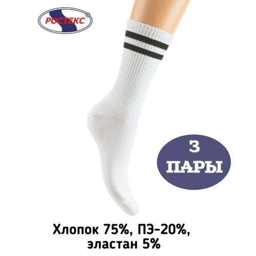 Носки Ростекс, 3 пары, размер 25, белый носки унисекс ростекс 3 пары высокие воздухопроницаемые размер 25 белый