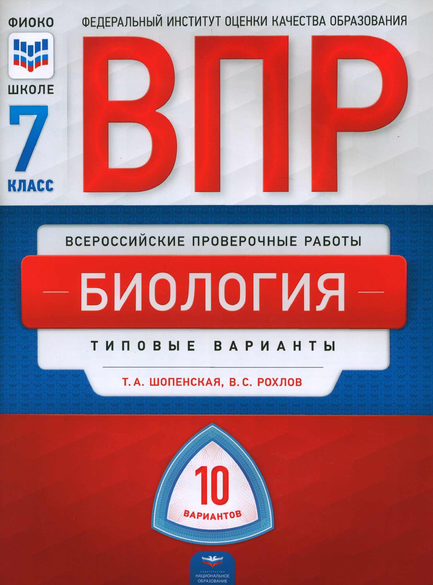 Впр 6 класс 2025 распечатать ВПР по истории 7 класс 2020, задания, ответы, демоверсии, где найти