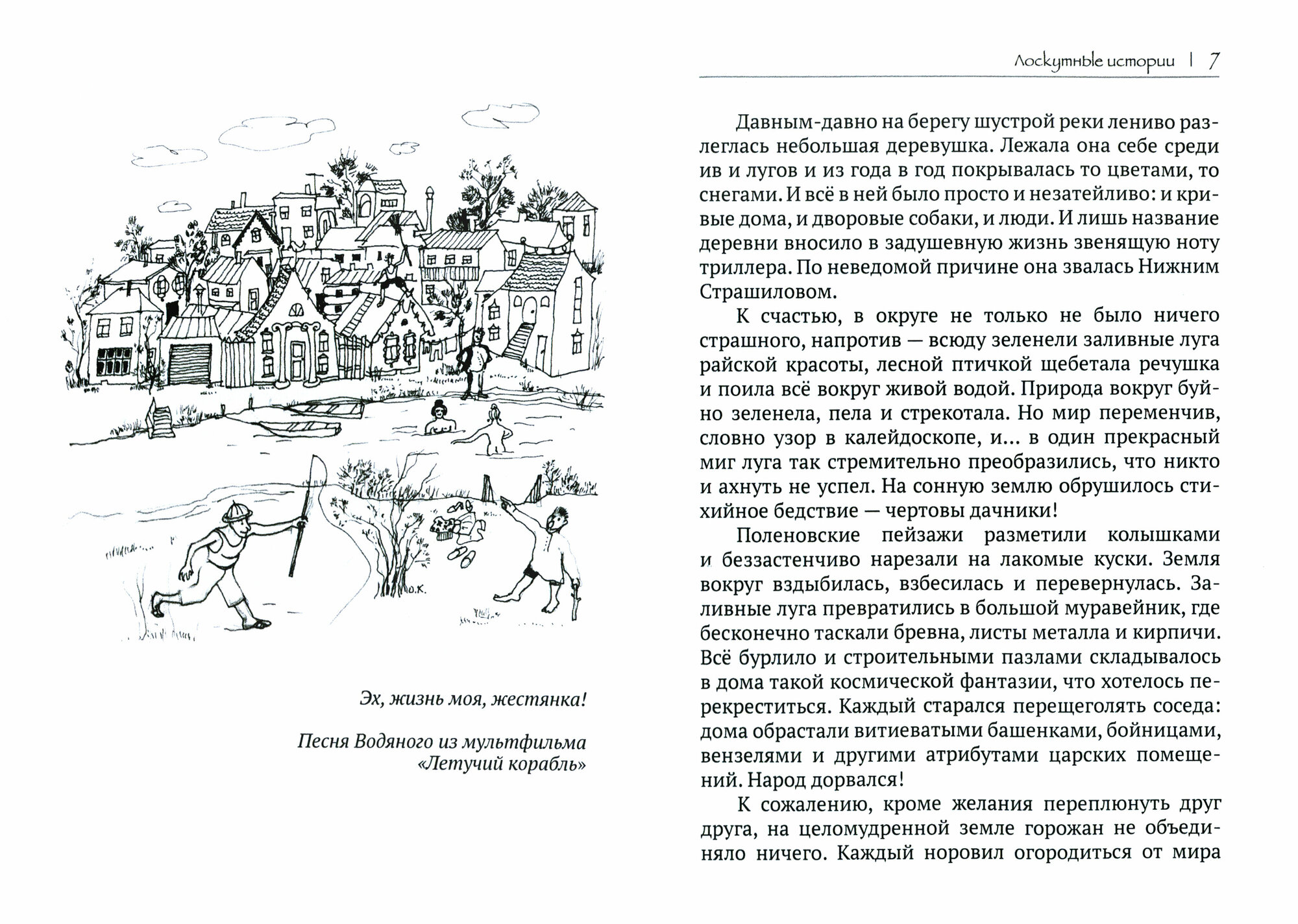 Лоскутные истории (Сухарева Елена) - фото №8
